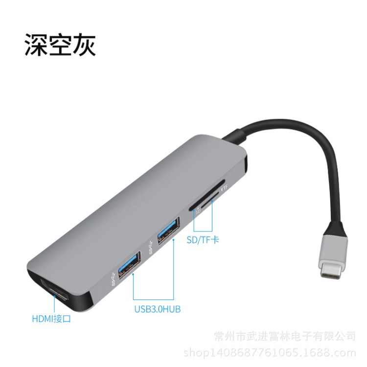 type-c hub SD/TF讀卡 hdmi高清轉(zhuǎn)換器 同步讀取usb3.0 擴展塢