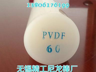 PVDF聚偏二氟板材/棒   阻燃PVDF氟塑料实心棒每公斤120元