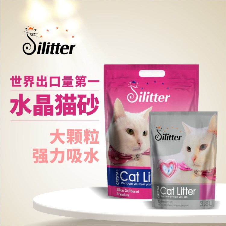 silitter 7plus斯利特大顆粒水晶貓砂吸水除臭殺菌無粉塵防帶出