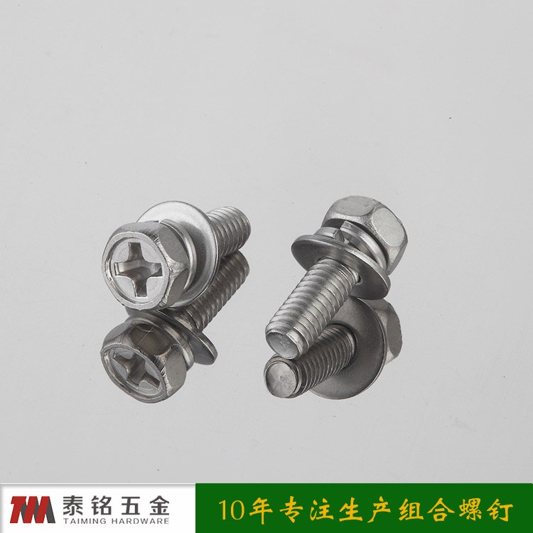 東莞不銹鋼組合螺絲供應商 東莞機電設備外六角十字三組合螺絲