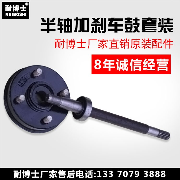 耐博士電動斗車原裝半軸剎車鼓 電動平板車半軸剎車鼓手推車配件