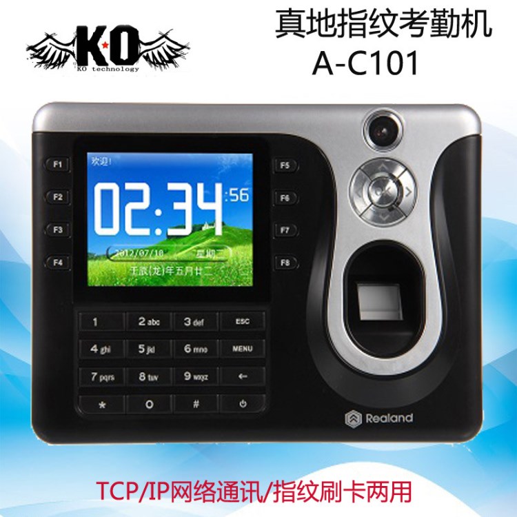 真地Realand A-C101異地網絡考勤機 跨網指紋考勤機 IC/ID刷卡