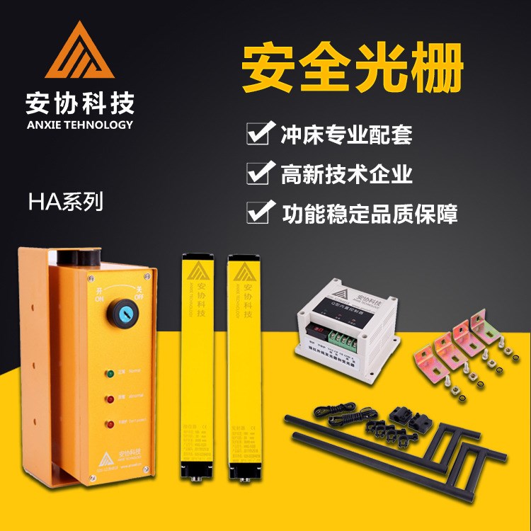 熱賣光柵傳感器 數(shù)控車床沖床紅外線光幕 光電傳感器 保護裝置