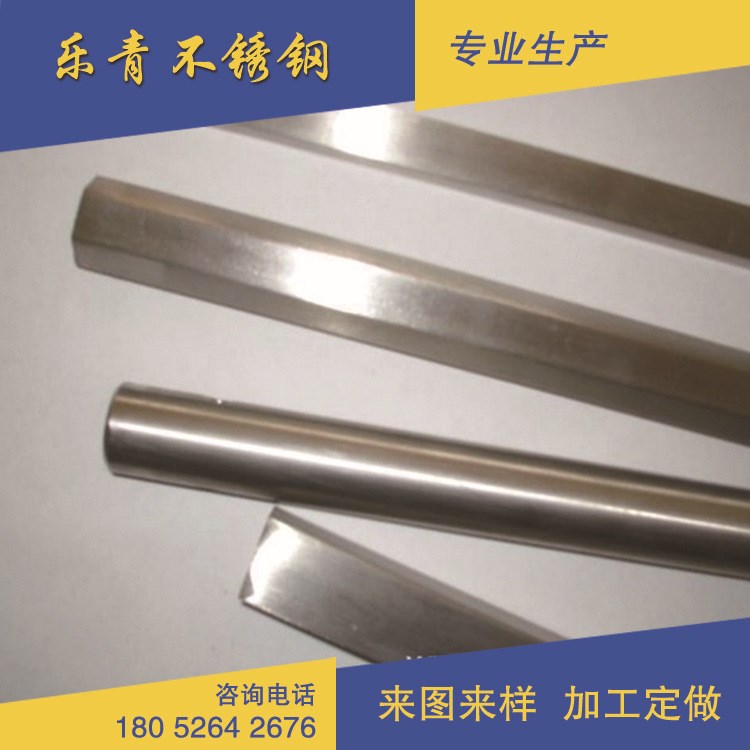 不銹鋼方鋼，六角棒、光元 現(xiàn)貨銷售