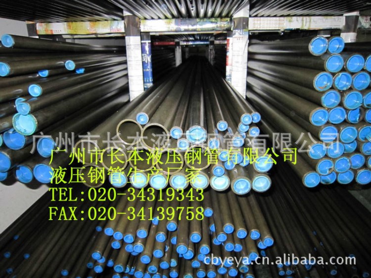 臨沂液壓無縫鋼管