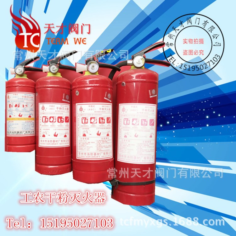 常州消防器材廠 工農牌 干粉滅火器 常州地區消防產品 新國標