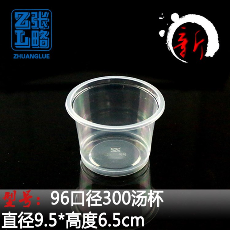 廠(chǎng)家直銷(xiāo)300ml一次性布丁杯龜苓膏碗雙皮奶杯小湯杯2000個(gè)