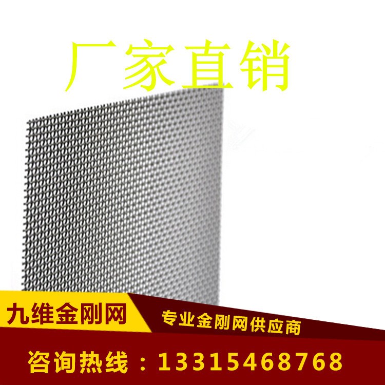 金剛網(wǎng)防盜紗窗型材批發(fā)九維金剛網(wǎng)廠金剛網(wǎng)防盜窗紗生產(chǎn)商