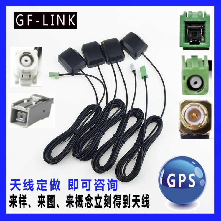 廠家批發(fā) GPS天線 gps衛(wèi)星信號(hào)增強(qiáng)定位天線 汽車(chē)DVD導(dǎo)航天線通用