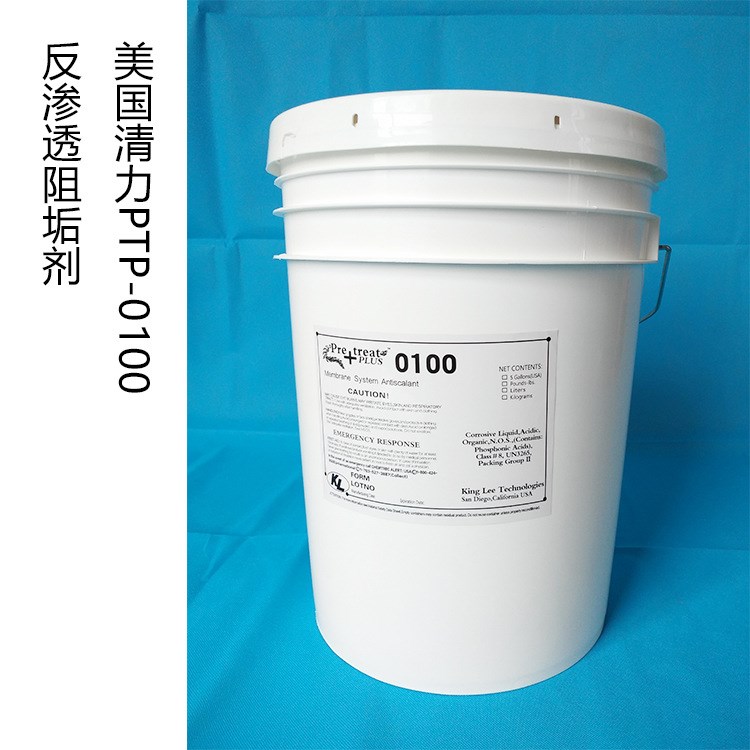 美國清力PTP0100 八倍濃縮液 水廠專用 反滲透阻垢劑  27.55KG