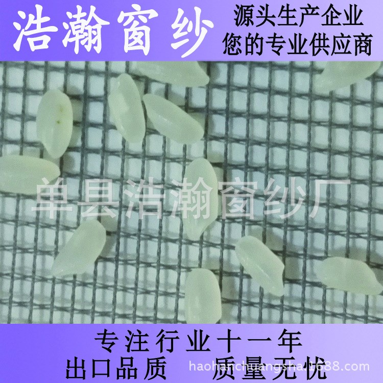 【生產(chǎn)企業(yè)】穩(wěn)定供應(yīng)化纖窗紗隱形窗紗 紗窗黑龍江吉林 長春遼寧