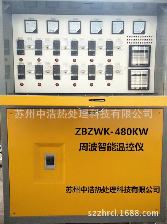 生產ZBZWK-480KW周波控制智能溫控箱，沒有干擾的熱處理設備