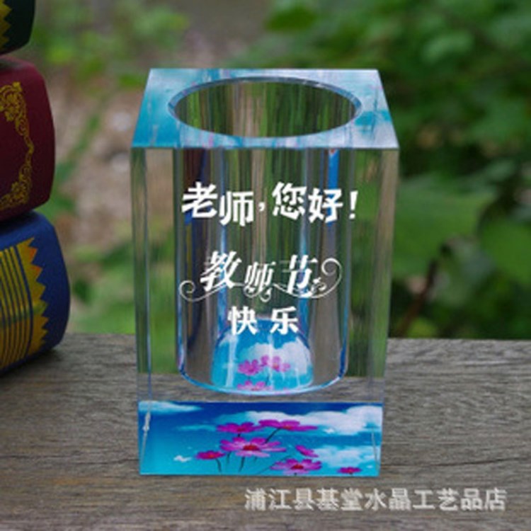 水晶筆筒擺件教師節(jié)禮物創(chuàng)意實用送老師同學 diy個性定刻字