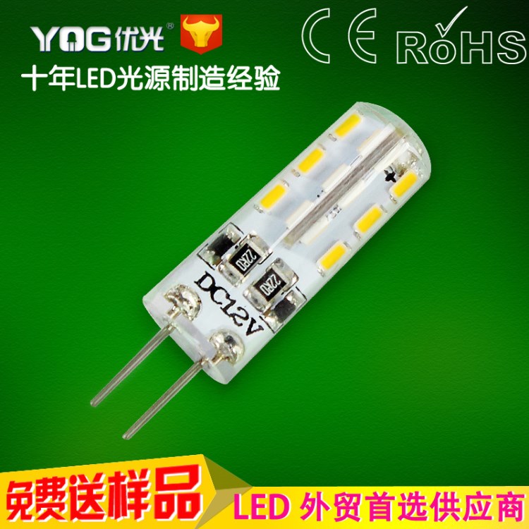 G4 LED 12V燈珠 2W硅膠燈低壓水晶插泡燈替換鹵素?zé)?014貼片燈珠