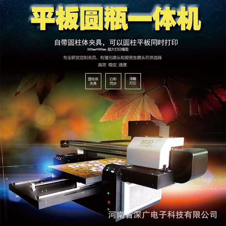 小型創業致富生產機械圓柱體打印機平板陶瓷膜數碼直噴機uv平面打
