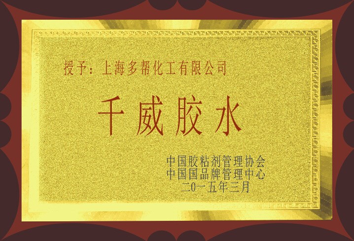 供應瞬間膠、強力膠．快干膠，瞬間接著劑