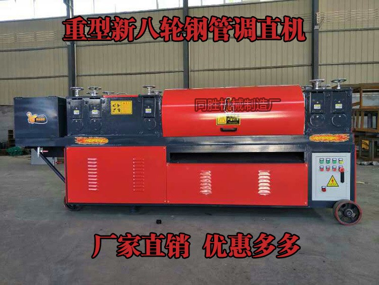 鋼管調(diào)直機(jī) 雙曲線腳手架鋼管校直除銹噴漆一體機(jī)廠家直銷