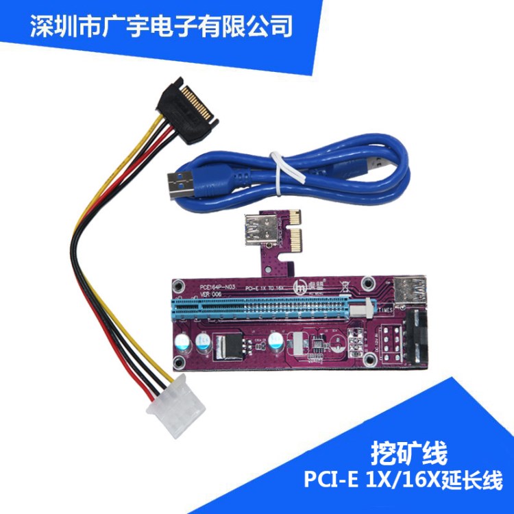 廣宇 PCI-E 1X轉(zhuǎn)16X延長線轉(zhuǎn)接板 PCI-e轉(zhuǎn)pcie轉(zhuǎn)接卡紫色