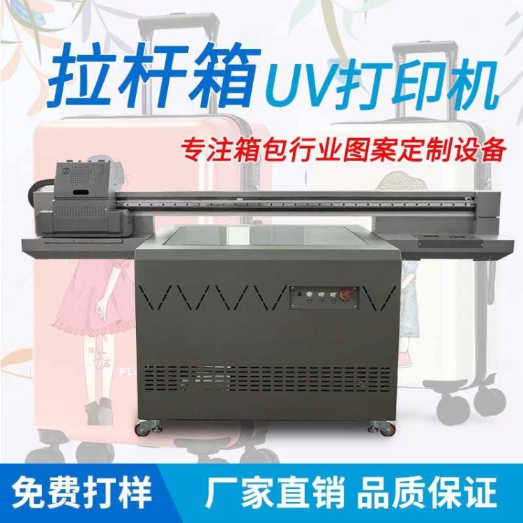 浙江廠家直銷 PU皮革UV打印機 箱包皮革拉桿箱數碼打印機印刷設備