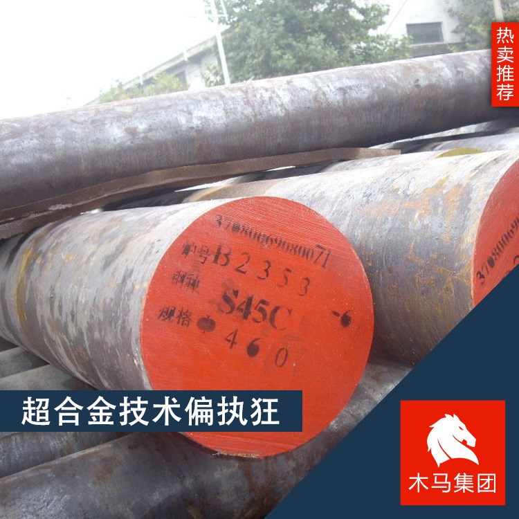 現(xiàn)貨供應(yīng)Cr4W2MoV冷作模具鋼 圓鋼FT38圓棒 規(guī)格 原廠質(zhì)保