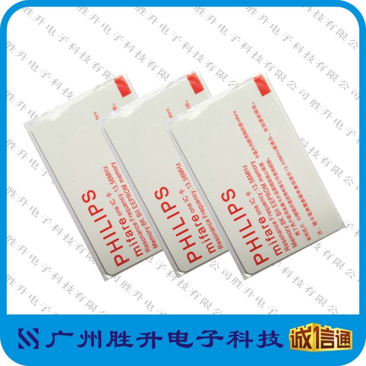 philips飛利浦IC卡原裝s50卡非接觸式ic卡m1ic卡s50芯片卡射頻卡