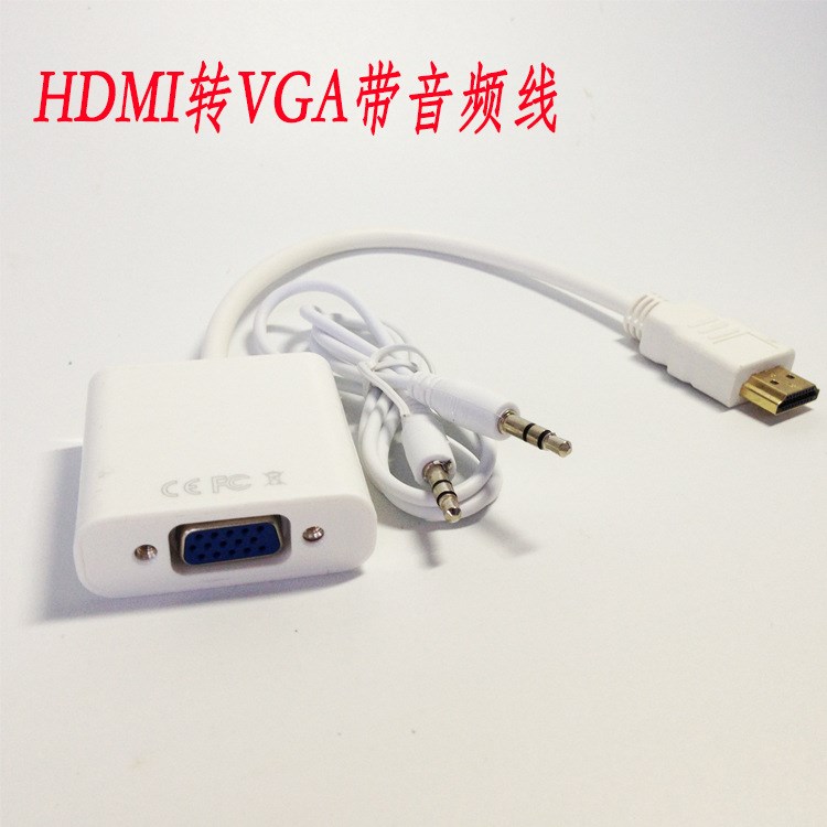 HDMI转VGA线带音频 HDMI转VGA母to电脑高清线转换器接头接口hdim