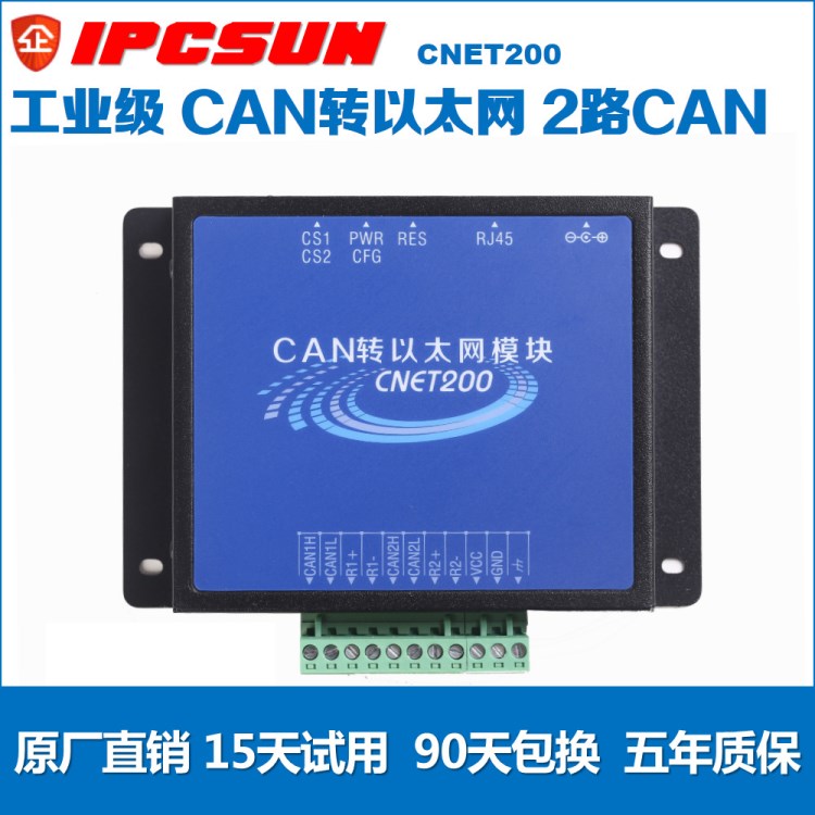 CAN轉(zhuǎn)以太網(wǎng)模塊 CAN轉(zhuǎn)網(wǎng)口tcp協(xié)議 2路 CAN轉(zhuǎn)換器模塊 工業(yè)級(jí)防