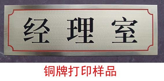 大幅面廣告uv打印機 uv數碼直噴機 廣告標識標牌uv平板打印機
