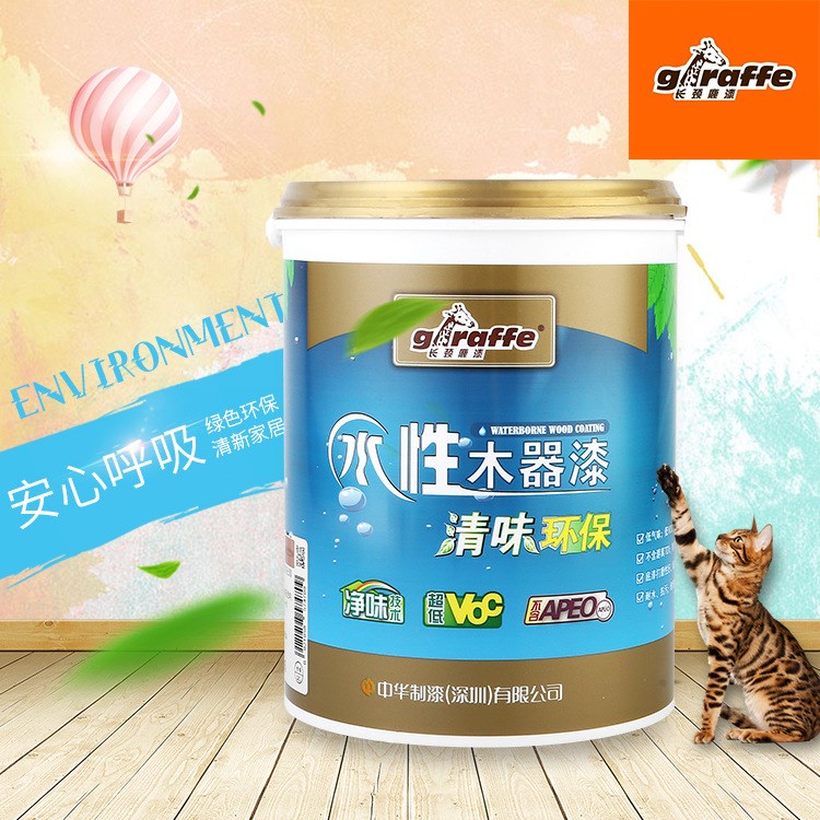 長頸鹿水性清漆木器漆 透明 啞光清漆環保健康家居木材耐黃變木漆