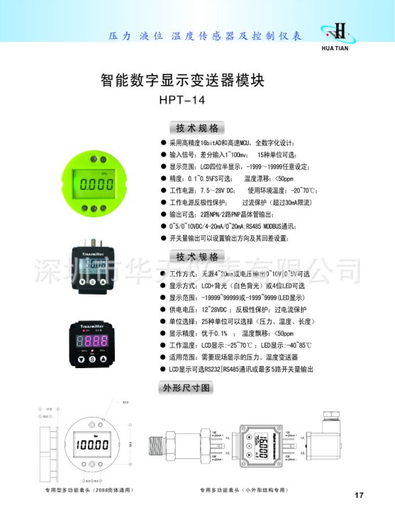 赫斯曼表頭 赫斯曼接頭 ，赫斯曼插頭，赫斯曼連接器，赫斯曼