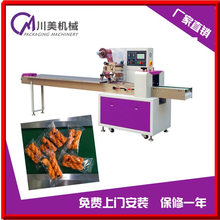 廠家直銷 麻花包裝機 CM-250川美麻花自動包裝封口機械 質量保障