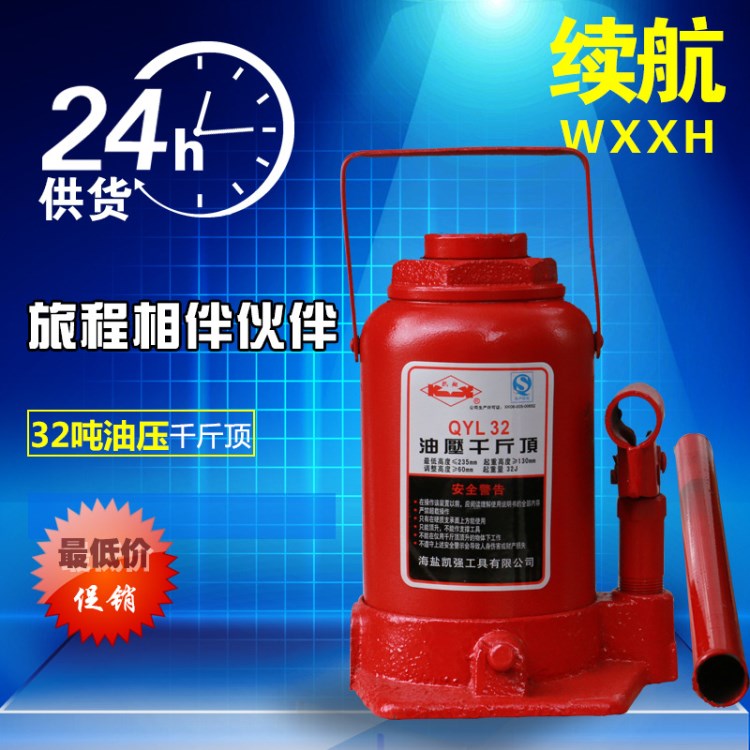 立式油壓千斤頂車用千斤頂QYL32噸液壓千斤頂重型千斤頂