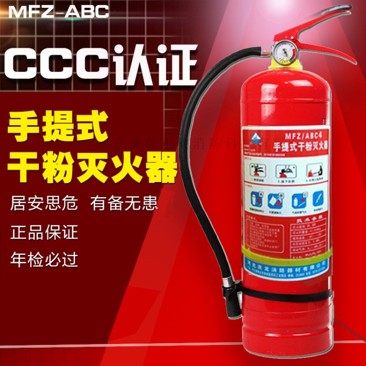 年审必过 运河 手提式ABC干粉灭火器 仓库厂房家用消防器材 批发