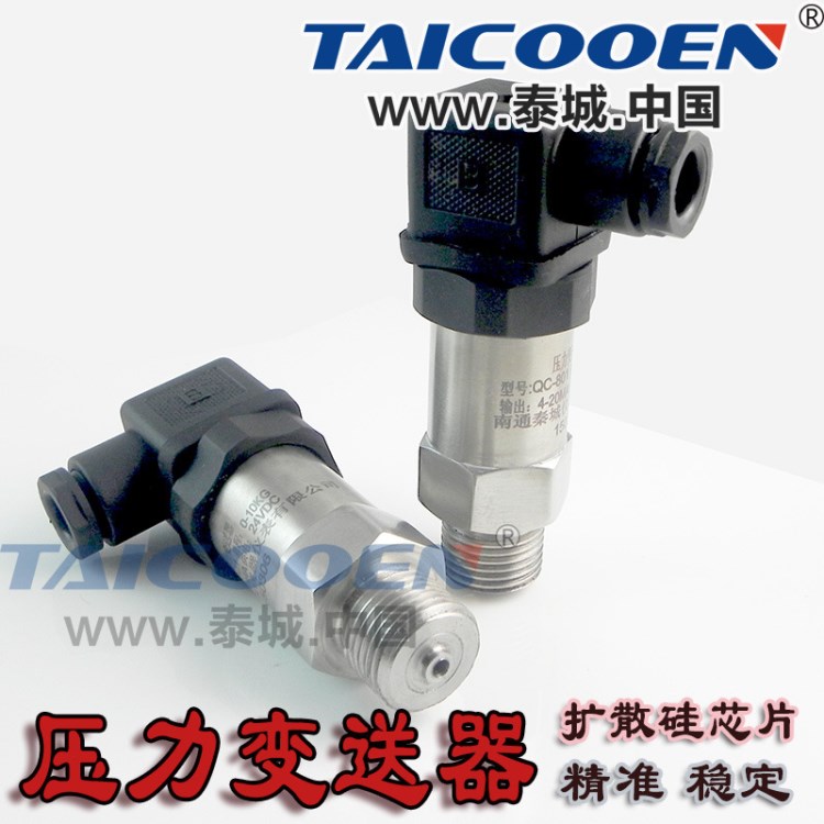 擴(kuò)散硅壓力變送器 0-1.6MPa TCBP-801恒壓供水油壓氣壓4-20MA