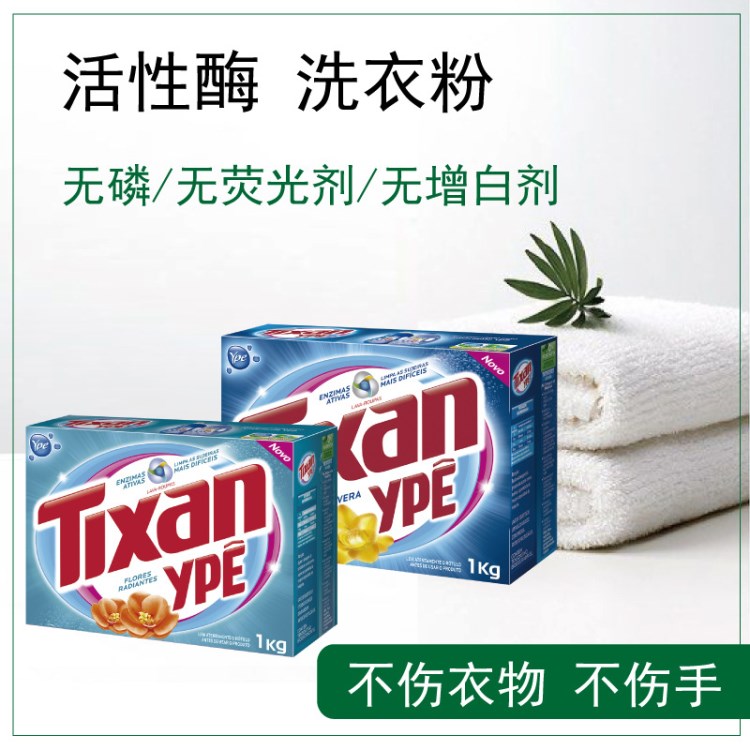 巴西洗滌用品批發(fā)YP