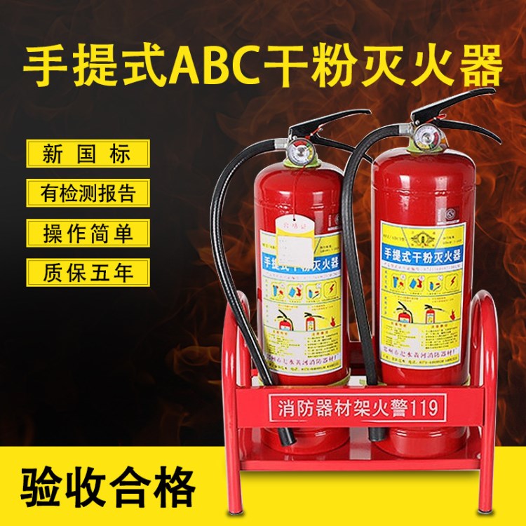 現(xiàn)貨批發(fā)干粉滅火器倉庫廠房家用商用手提式ABC滅火器消防器材