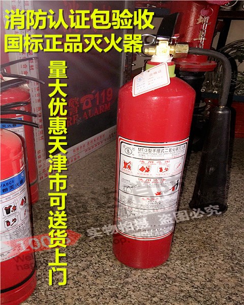 灌河二氧化碳灭火器5KG CO2灭火器 MT5手提式气体灭火器