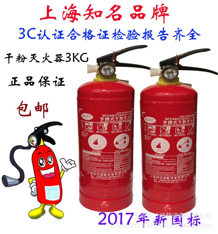 3KGABC干粉滅火器江浙滬皖兩只起包郵辦公倉儲倉庫車間專用