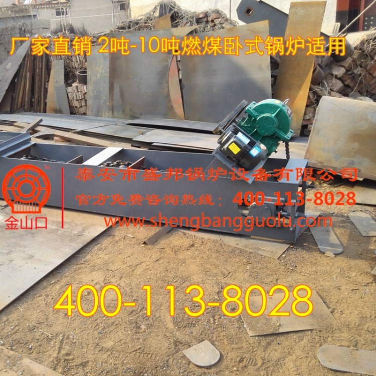 廠家直銷2噸臥式鍋爐刮板出渣機