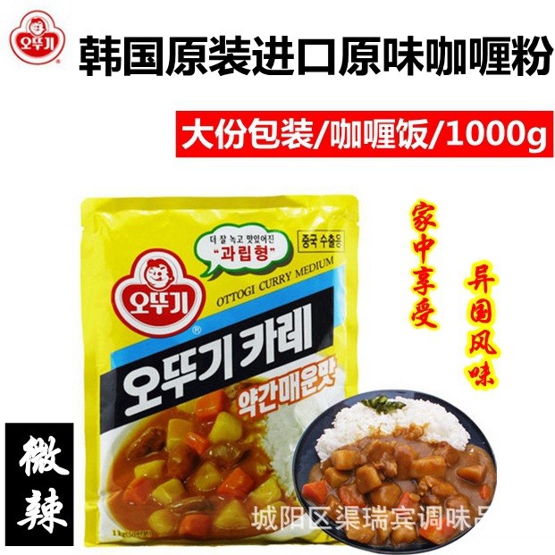 不倒翁咖喱粉韓國奧土基咖喱飯調(diào)料調(diào)味醬微辣中辣1kg