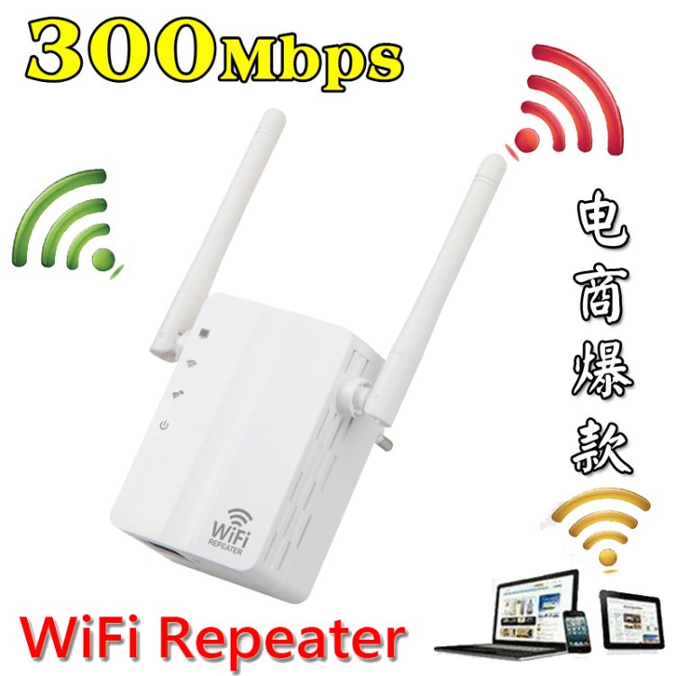 wifi中繼器300M wifi無線信號放大器擴(kuò)大器增強(qiáng)器wifi repeater