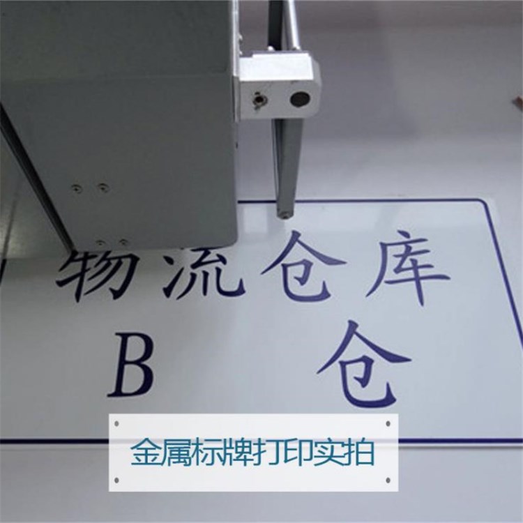 浙江大型標(biāo)標(biāo)識(shí)標(biāo)牌數(shù)碼印刷機(jī) 廣告標(biāo)牌uv平板打印機(jī) 標(biāo)牌印花機(jī)