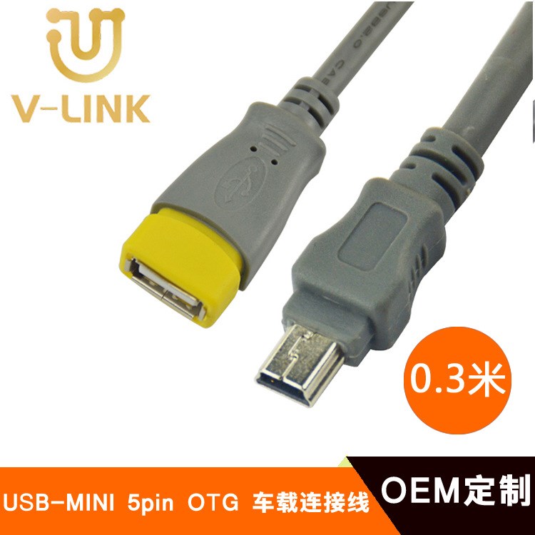 V-LINK品牌 高速2.0 USB A母转T型口 数据延长线 车载U盘30公分