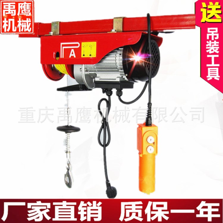 微型電動葫蘆 家用小吊機 220v電動葫蘆 家用吊運機300/600公斤