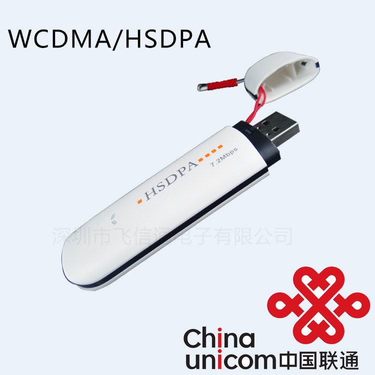 高品質(zhì) HSDPA 3G無線上網(wǎng)卡 7.2M高速下載