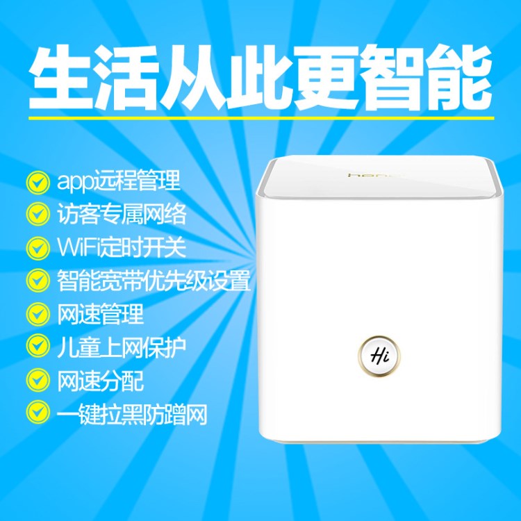 華為榮耀路由器pro千兆光纖高速無線wifi穿墻家用寬帶貓