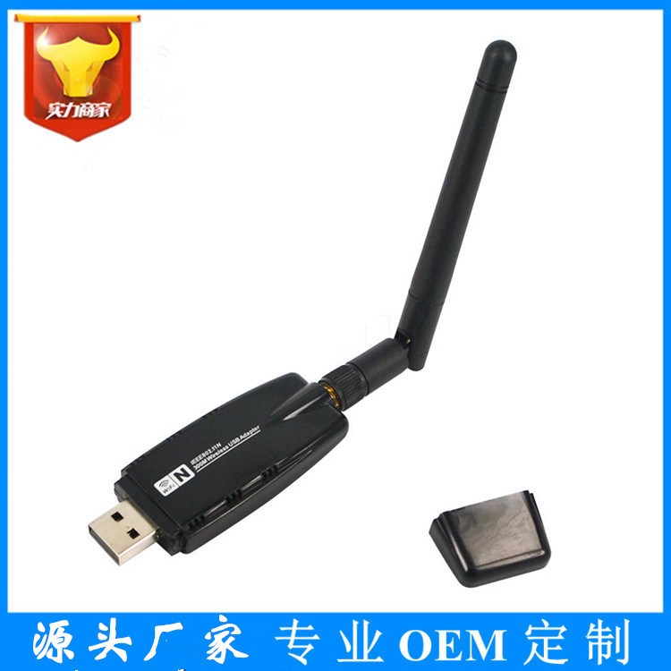 USB无线网卡接收器 300Mbps大功率台式机笔记本无线WIFI发射器