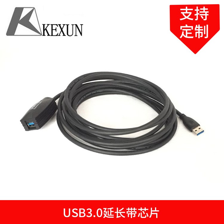 網(wǎng)卡延長(zhǎng)線 USB3.0帶信號(hào)放大芯片加長(zhǎng)線 無(wú)線網(wǎng)卡延長(zhǎng)線廠家