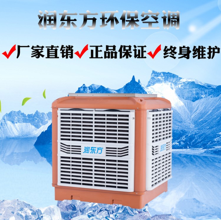 節能環保空調廠家批發物美價優瑞泰風供應