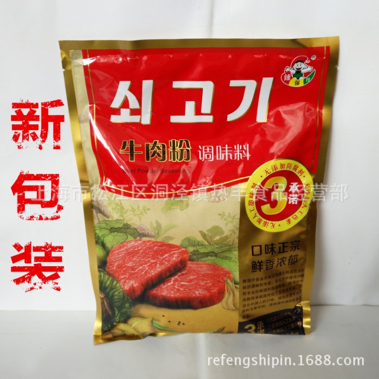 牛肉粉 辣強仔 牛肉粉調(diào)料 韓國料理調(diào)味料湯料增味鮮 900G